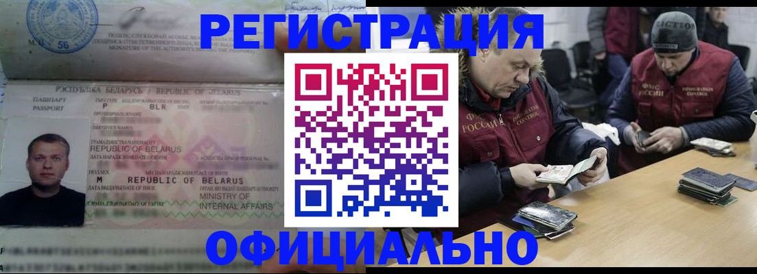 регистрация в Харабали