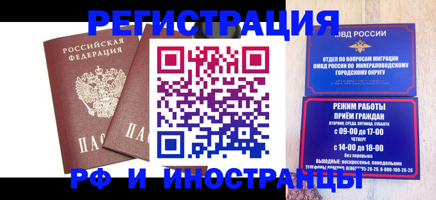 прописка штамп в Харабали